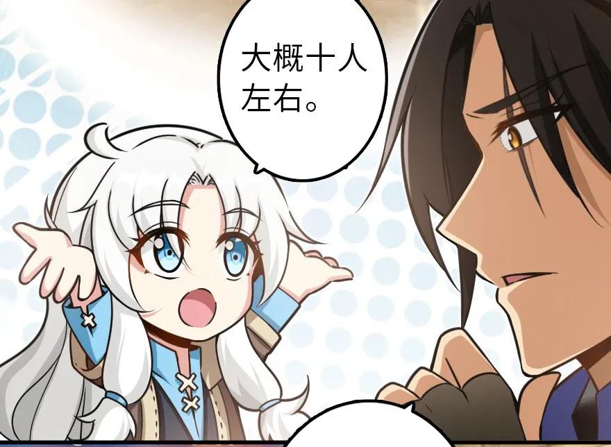 放开那个女巫韩漫全集-106 追逐无删减无遮挡章节图片 