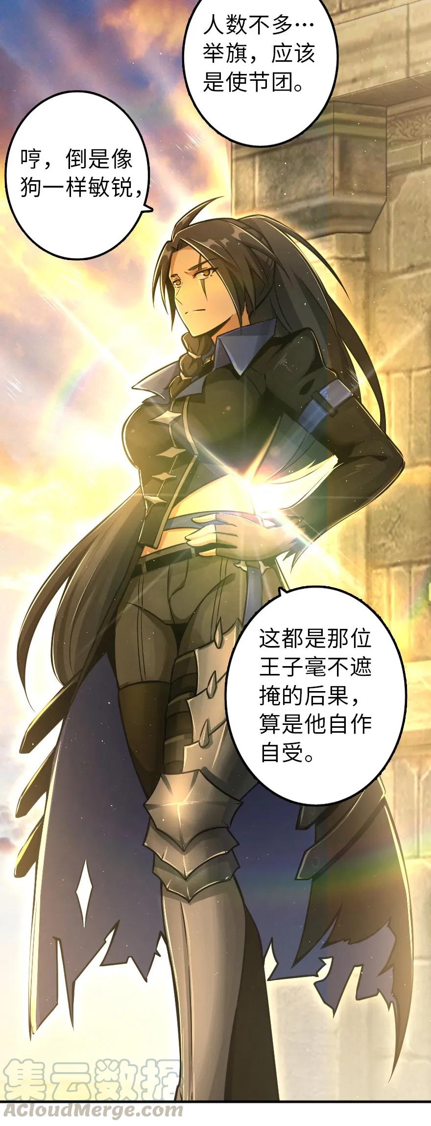 放开那个女巫韩漫全集-106 追逐无删减无遮挡章节图片 