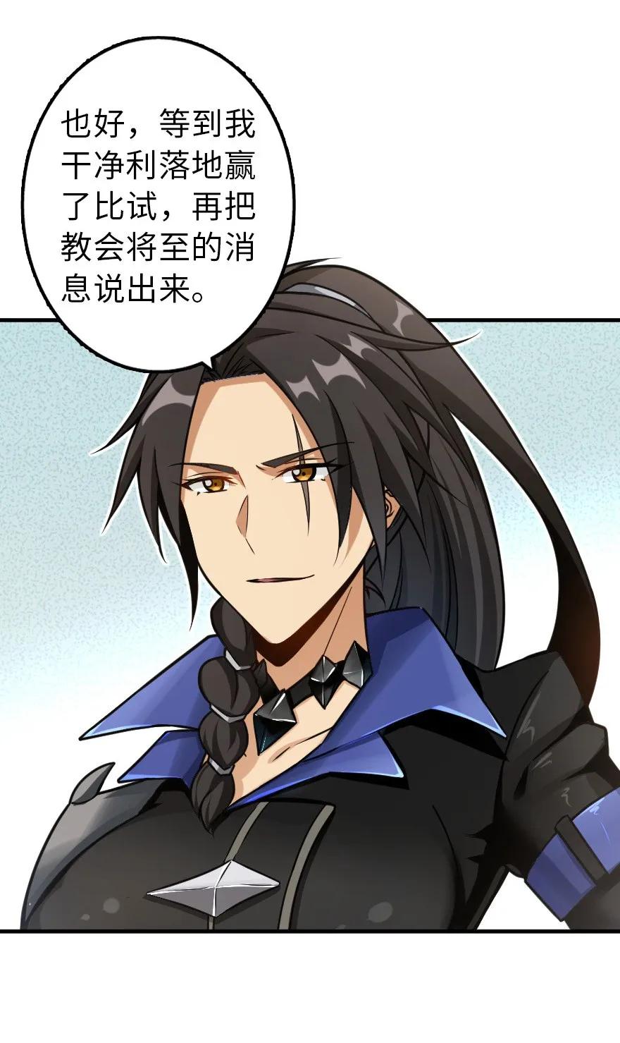 放开那个女巫韩漫全集-106 追逐无删减无遮挡章节图片 
