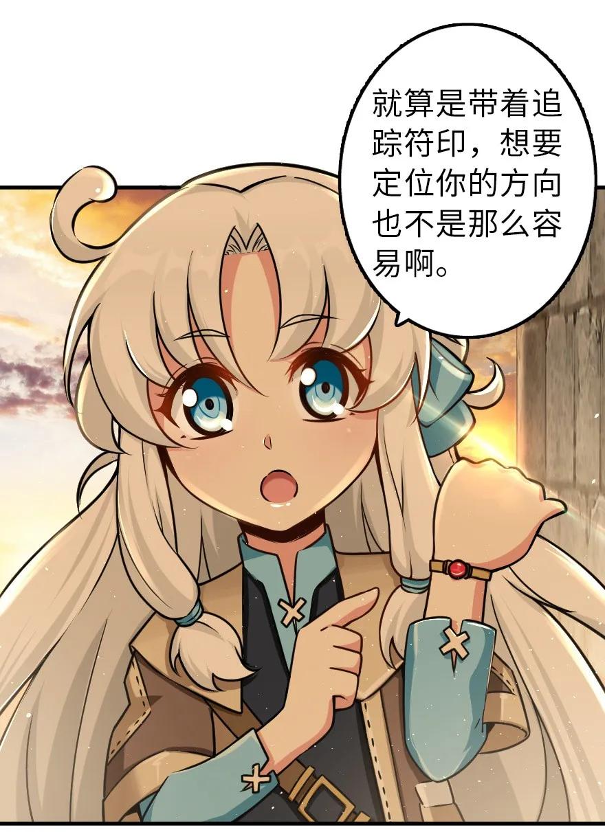 放开那个女巫韩漫全集-106 追逐无删减无遮挡章节图片 