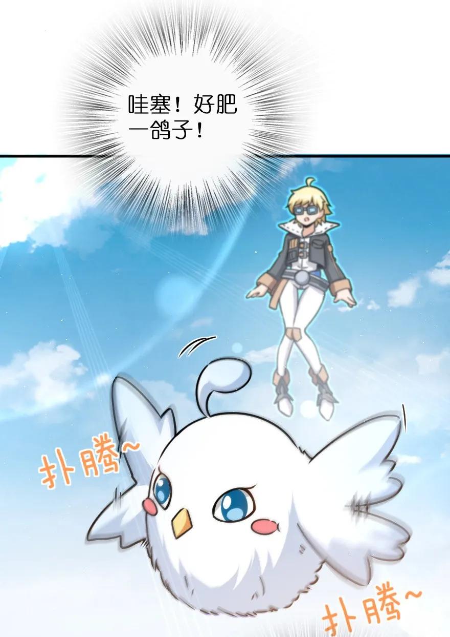 放开那个女巫韩漫全集-106 追逐无删减无遮挡章节图片 