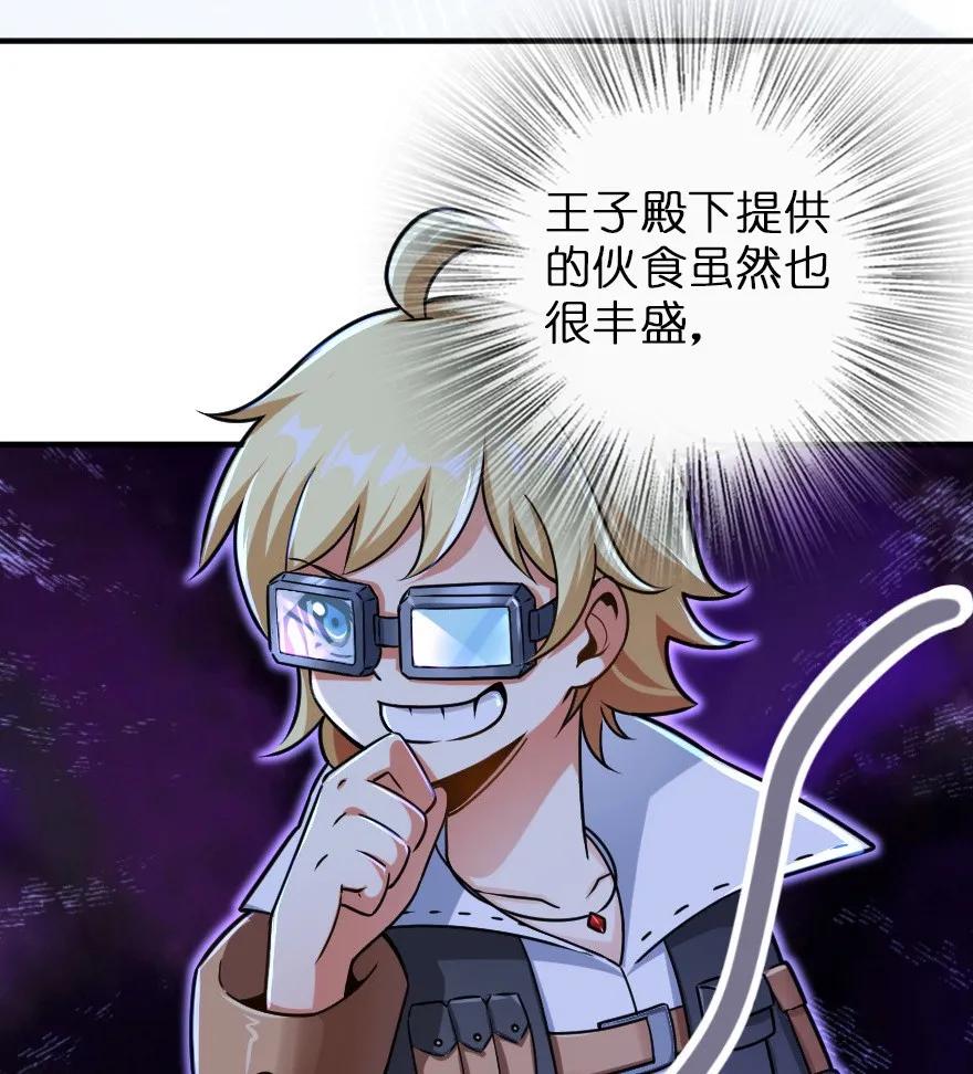 放开那个女巫韩漫全集-106 追逐无删减无遮挡章节图片 