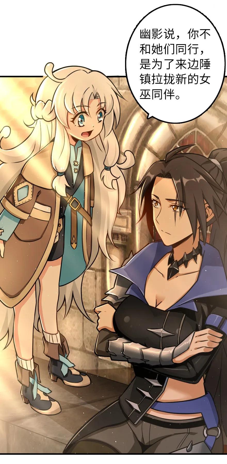 放开那个女巫韩漫全集-106 追逐无删减无遮挡章节图片 