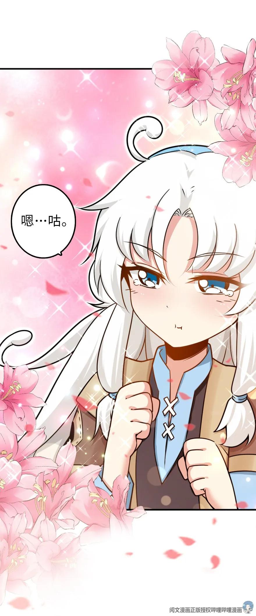 放开那个女巫韩漫全集-106 追逐无删减无遮挡章节图片 