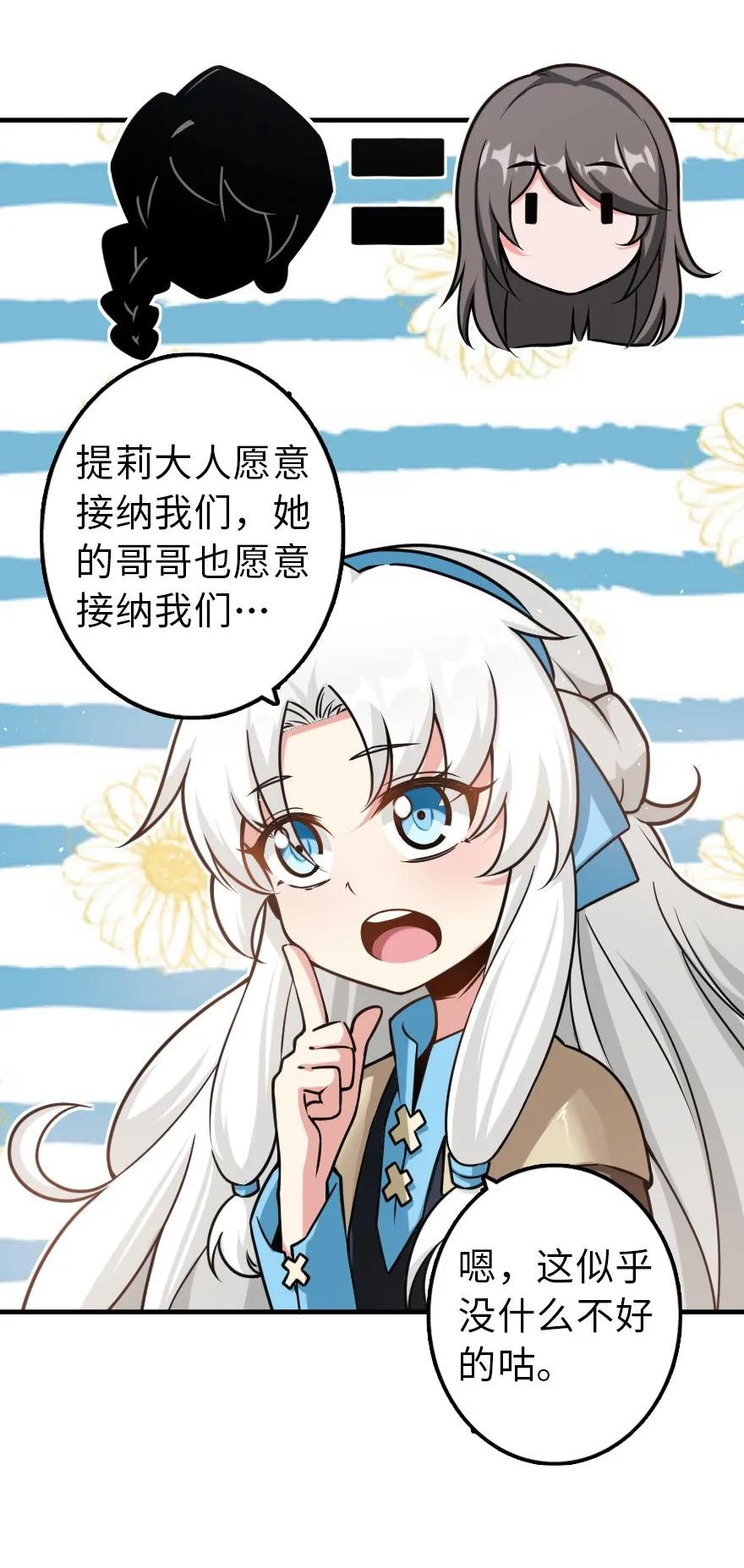 放开那个女巫韩漫全集-106 追逐无删减无遮挡章节图片 