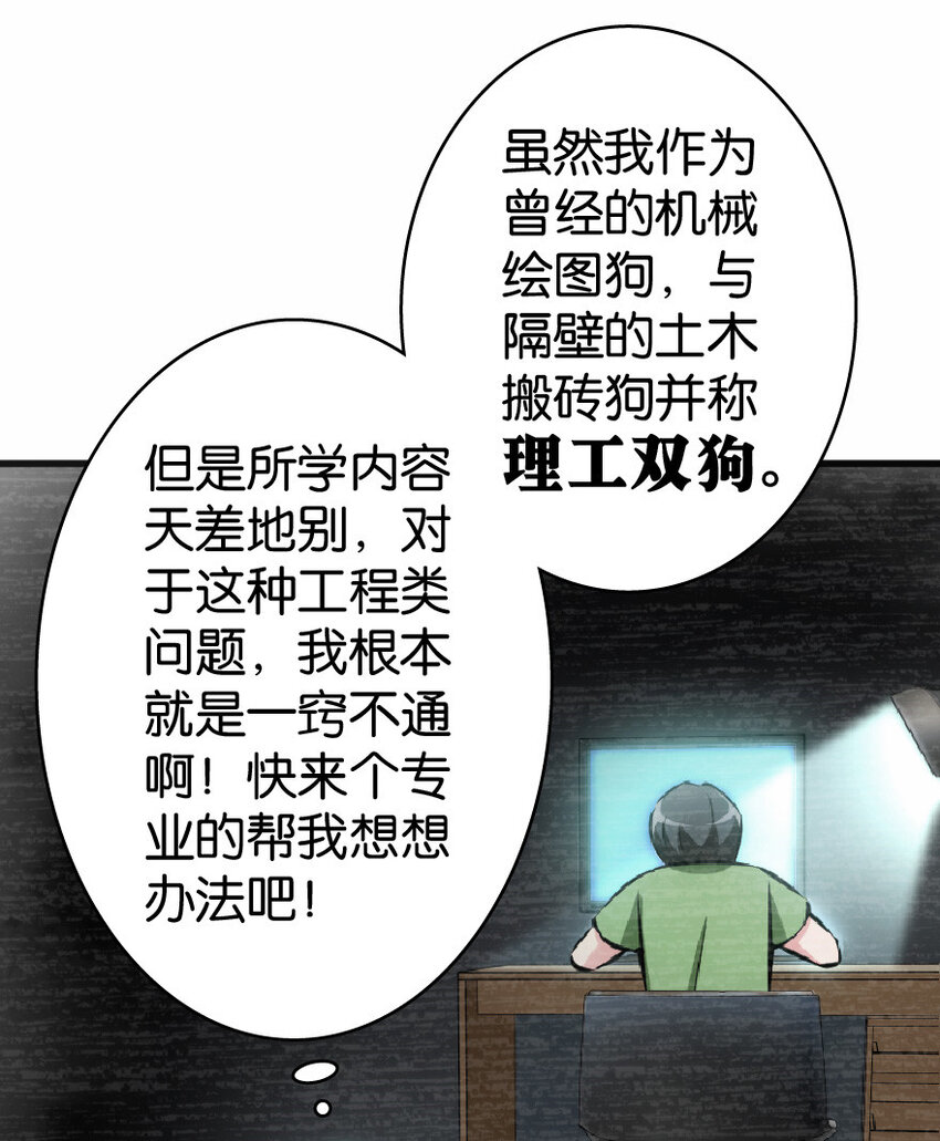 放开那个女巫韩漫全集-11 关门！堵上！别让他跑了！无删减无遮挡章节图片 