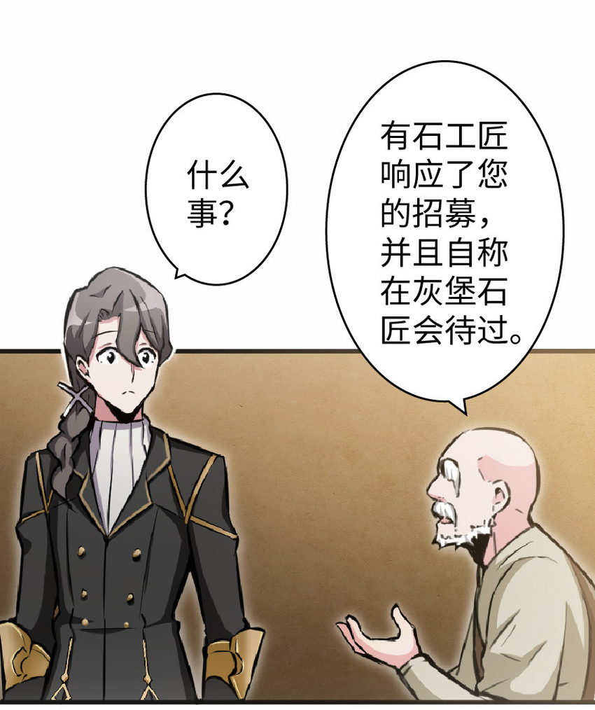 放开那个女巫韩漫全集-11 关门！堵上！别让他跑了！无删减无遮挡章节图片 