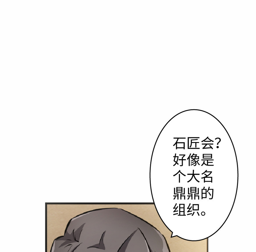 放开那个女巫韩漫全集-11 关门！堵上！别让他跑了！无删减无遮挡章节图片 
