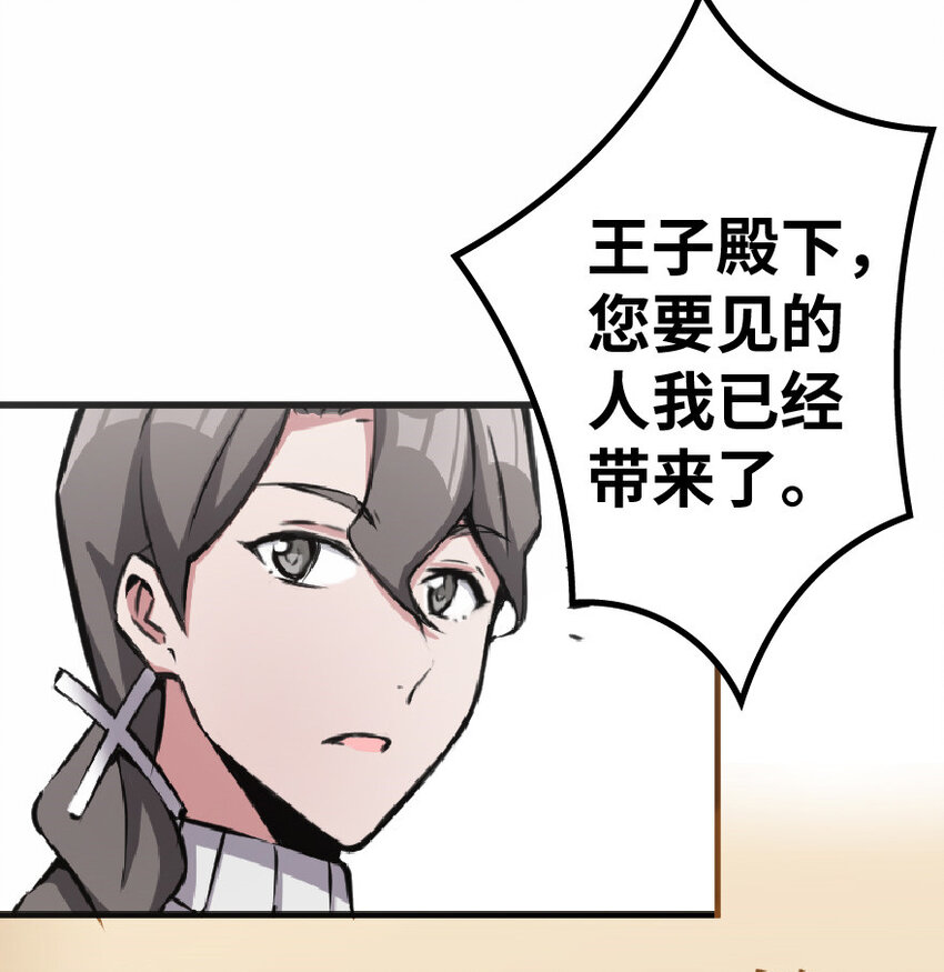 放开那个女巫韩漫全集-11 关门！堵上！别让他跑了！无删减无遮挡章节图片 