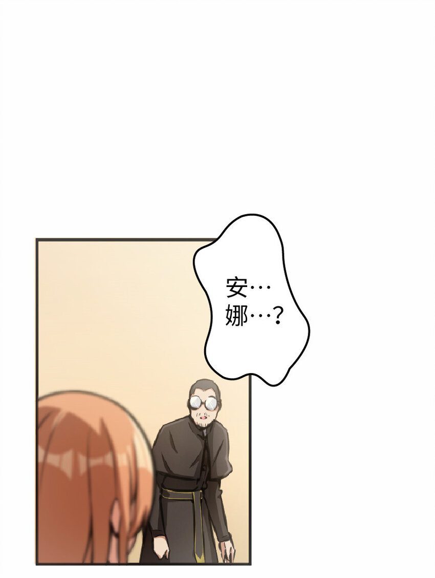 放开那个女巫韩漫全集-11 关门！堵上！别让他跑了！无删减无遮挡章节图片 