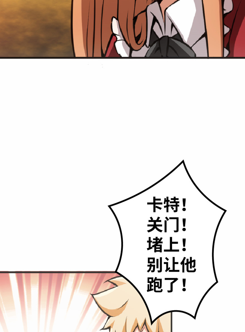 放开那个女巫韩漫全集-11 关门！堵上！别让他跑了！无删减无遮挡章节图片 