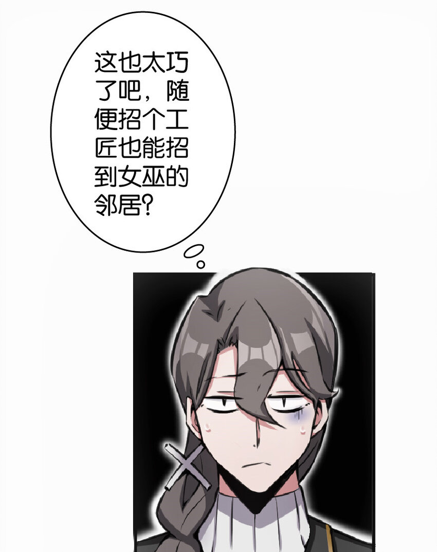 放开那个女巫韩漫全集-11 关门！堵上！别让他跑了！无删减无遮挡章节图片 