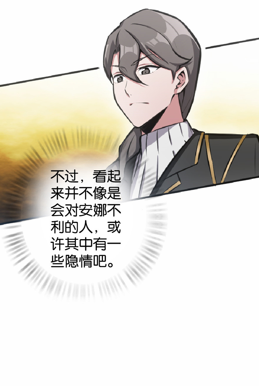 放开那个女巫韩漫全集-11 关门！堵上！别让他跑了！无删减无遮挡章节图片 