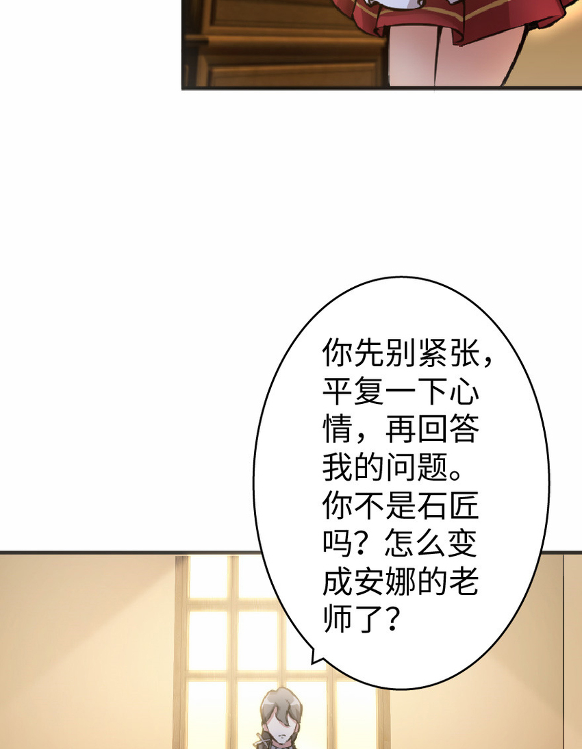 放开那个女巫韩漫全集-11 关门！堵上！别让他跑了！无删减无遮挡章节图片 