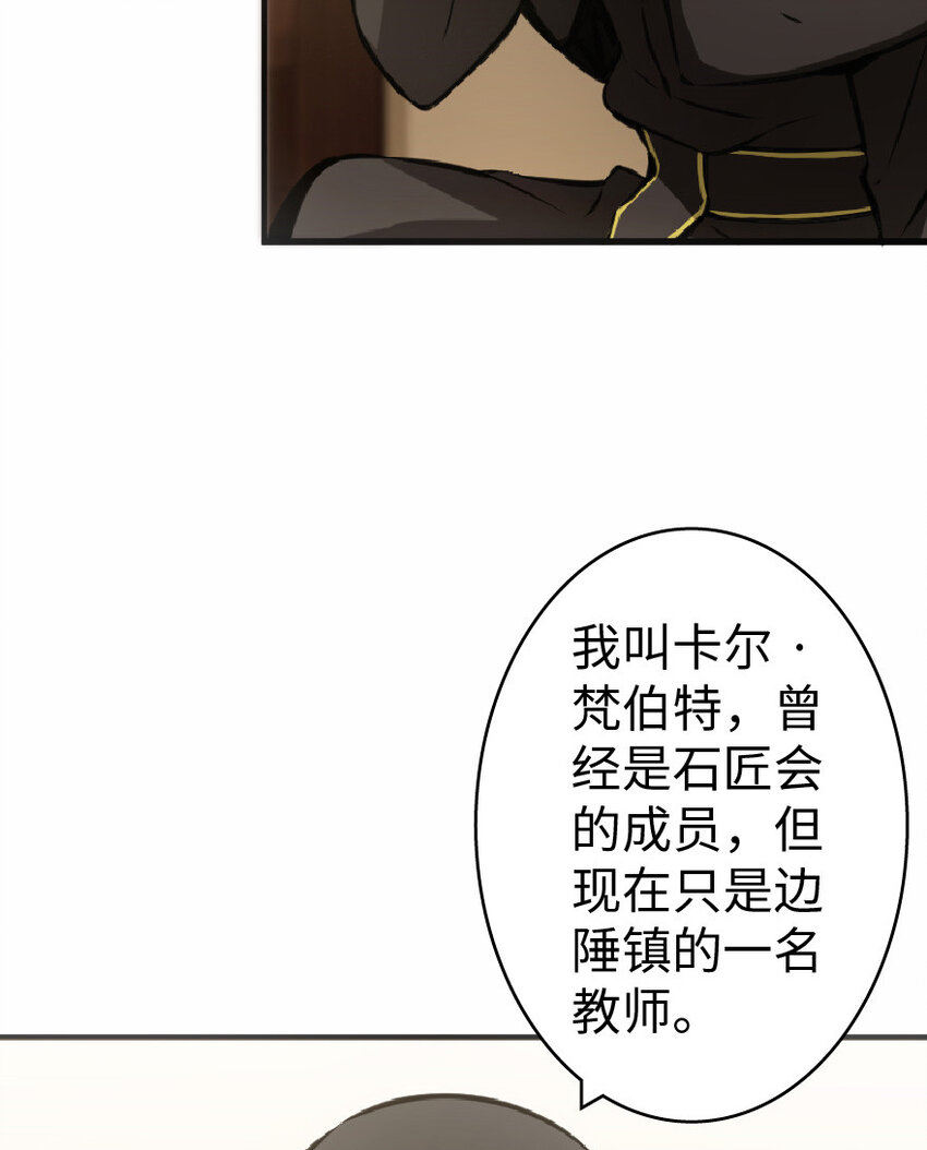 放开那个女巫韩漫全集-11 关门！堵上！别让他跑了！无删减无遮挡章节图片 