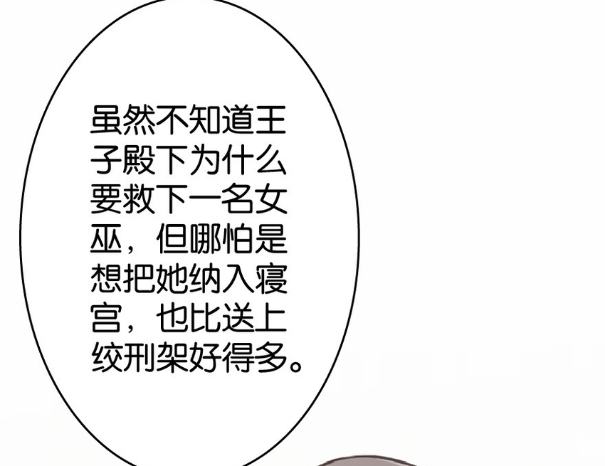 放开那个女巫韩漫全集-11 关门！堵上！别让他跑了！无删减无遮挡章节图片 