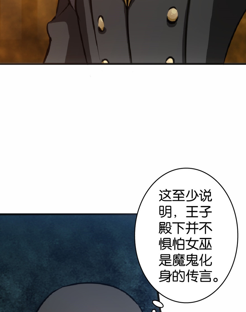 放开那个女巫韩漫全集-11 关门！堵上！别让他跑了！无删减无遮挡章节图片 