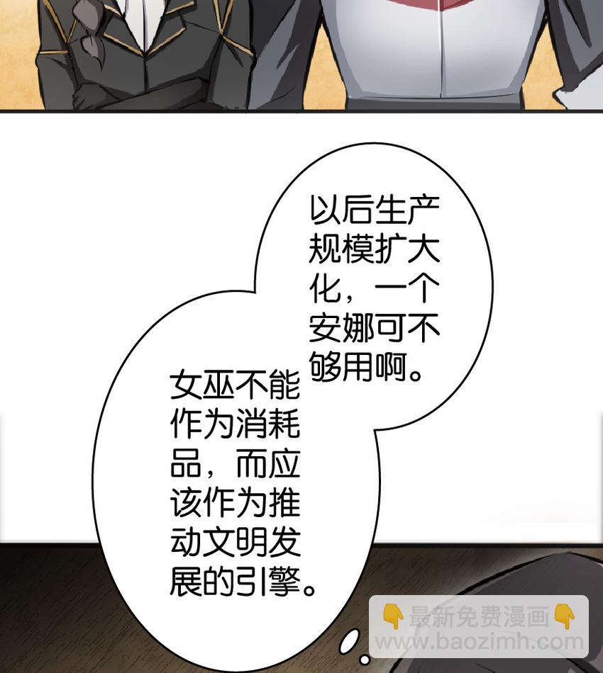 放开那个女巫韩漫全集-11 关门！堵上！别让他跑了！无删减无遮挡章节图片 