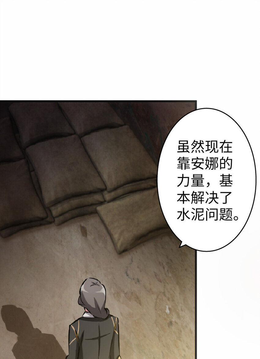 放开那个女巫韩漫全集-11 关门！堵上！别让他跑了！无删减无遮挡章节图片 