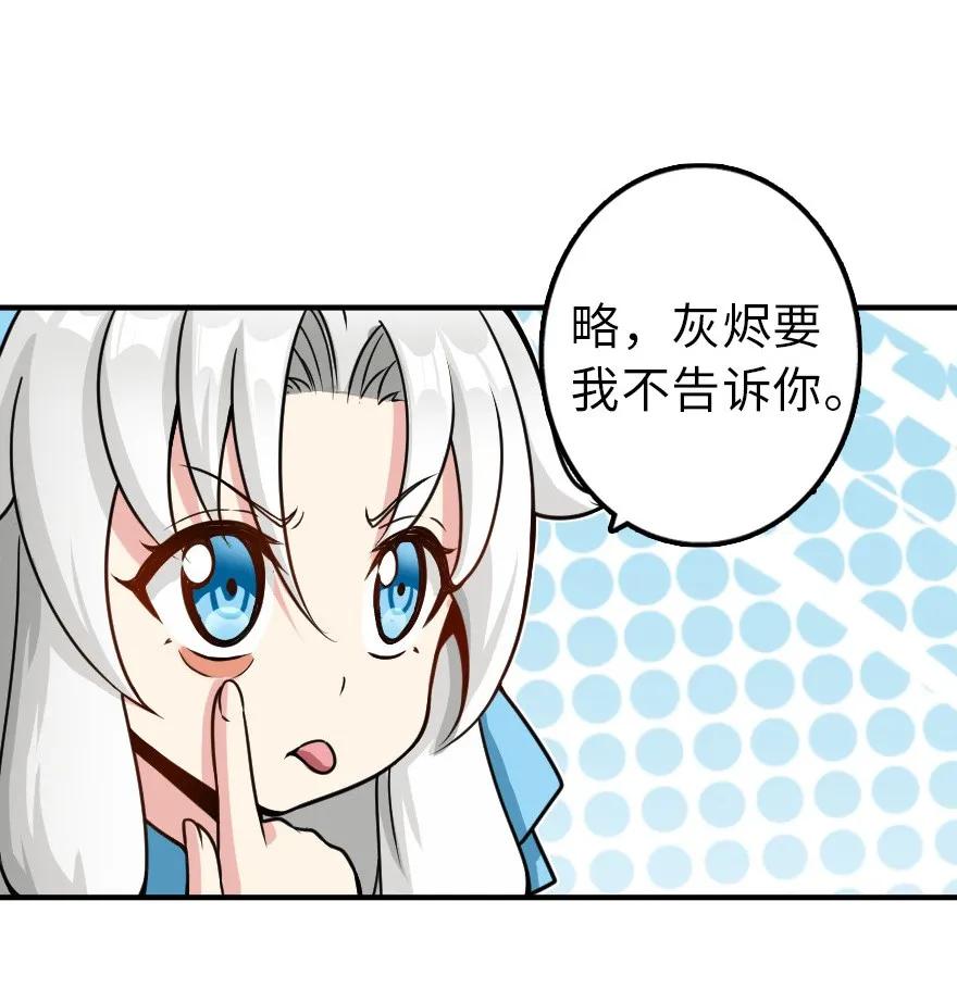 放开那个女巫韩漫全集-107 决战前夜无删减无遮挡章节图片 