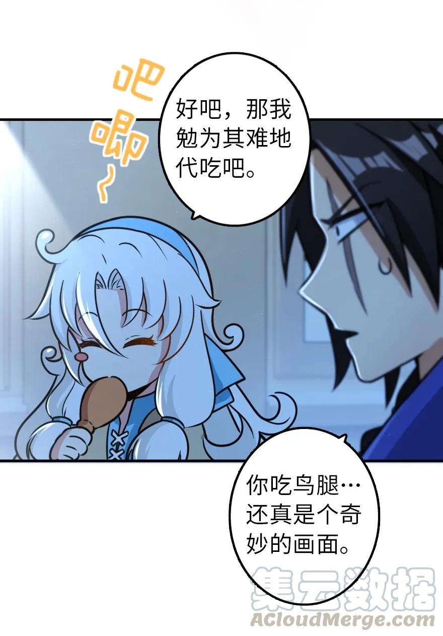 放开那个女巫韩漫全集-107 决战前夜无删减无遮挡章节图片 
