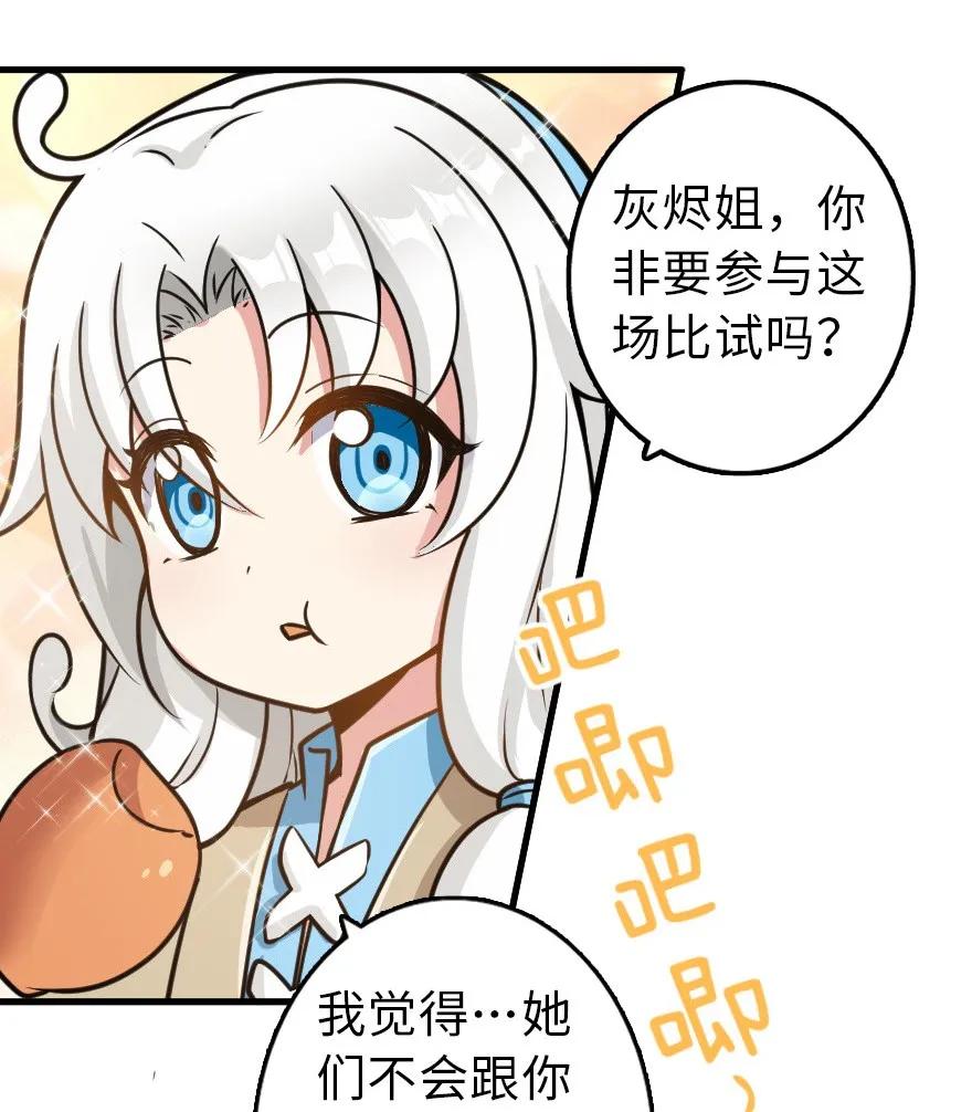 放开那个女巫韩漫全集-107 决战前夜无删减无遮挡章节图片 