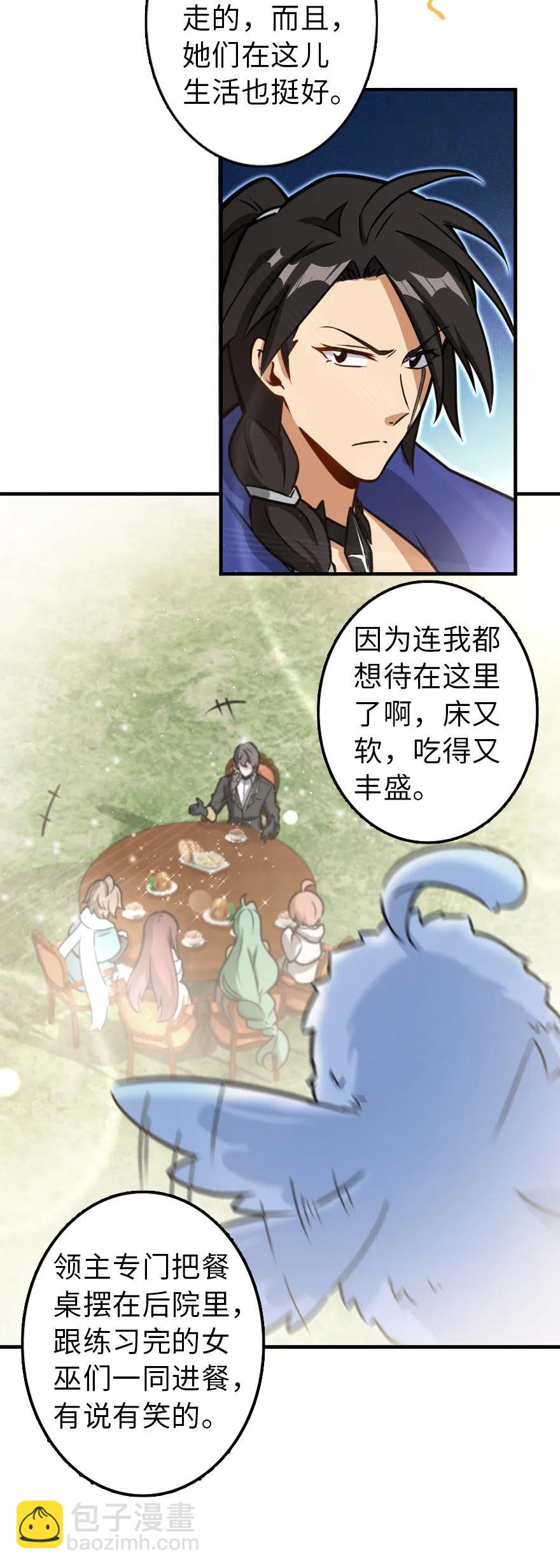 放开那个女巫韩漫全集-107 决战前夜无删减无遮挡章节图片 