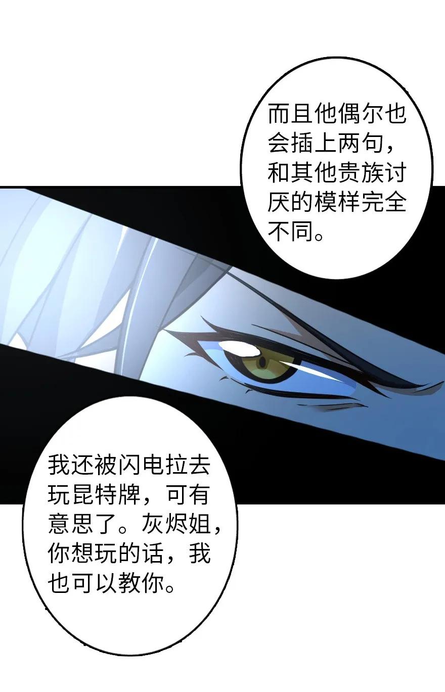 放开那个女巫韩漫全集-107 决战前夜无删减无遮挡章节图片 