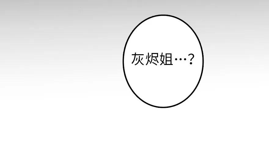 放开那个女巫韩漫全集-107 决战前夜无删减无遮挡章节图片 