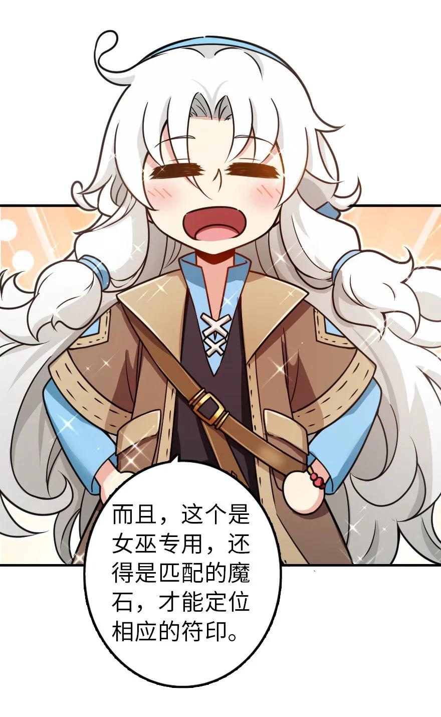 放开那个女巫韩漫全集-107 决战前夜无删减无遮挡章节图片 