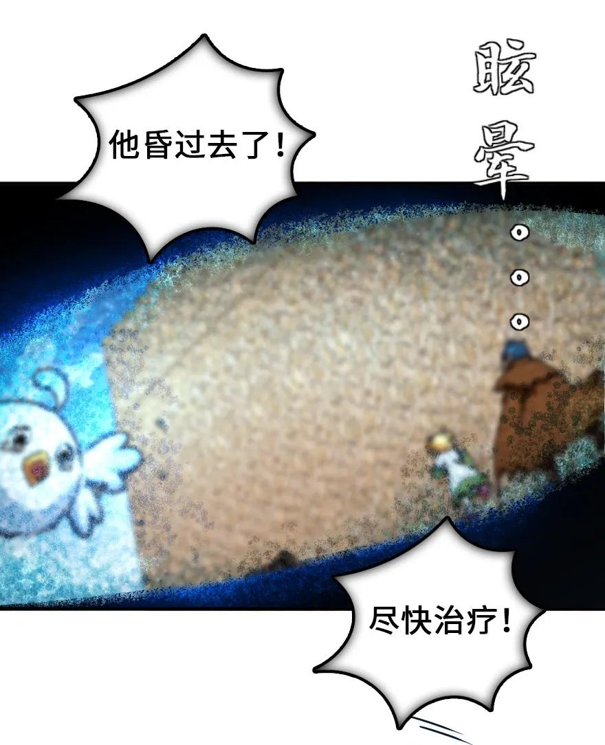 放开那个女巫韩漫全集-108 比试开始！无删减无遮挡章节图片 