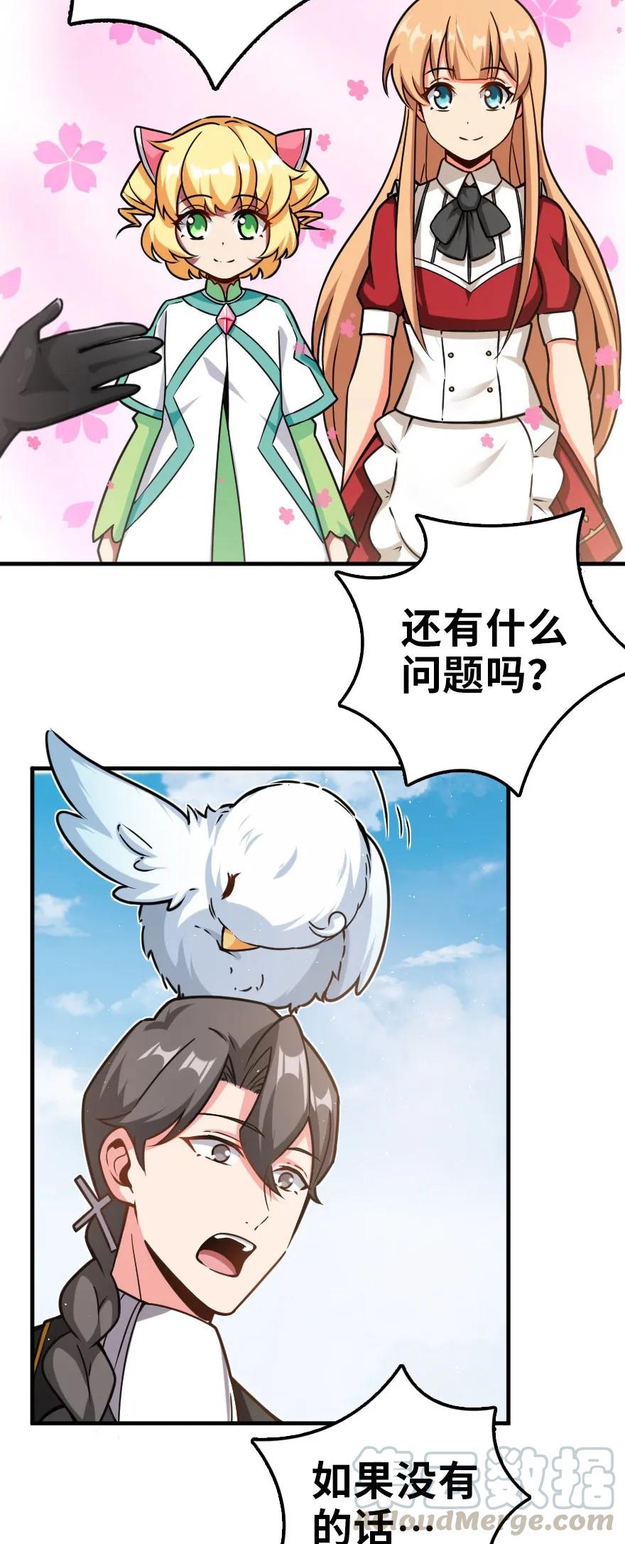 放开那个女巫韩漫全集-108 比试开始！无删减无遮挡章节图片 