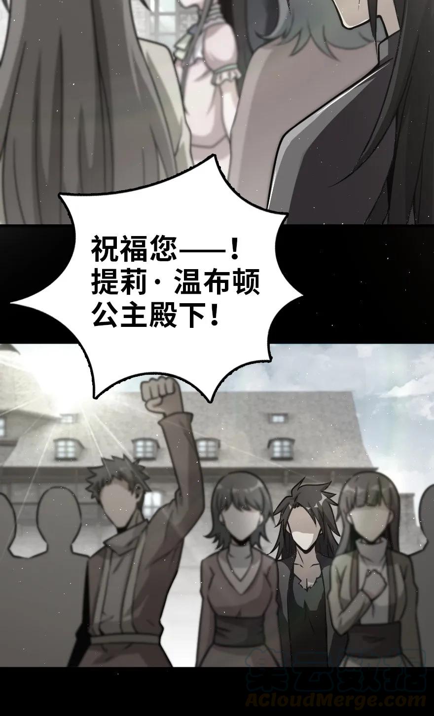 放开那个女巫韩漫全集-109 色彩无删减无遮挡章节图片 