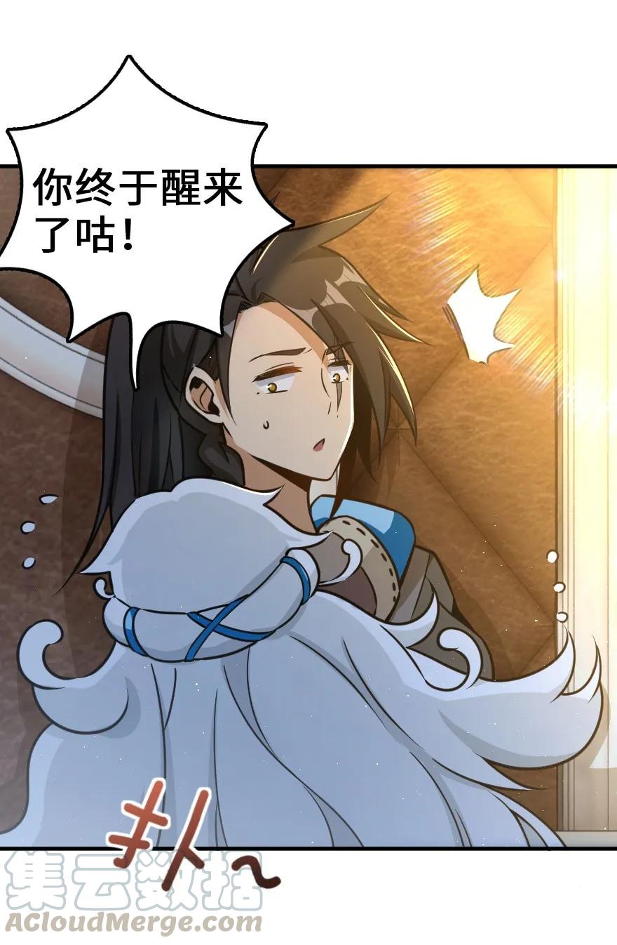 放开那个女巫韩漫全集-109 色彩无删减无遮挡章节图片 