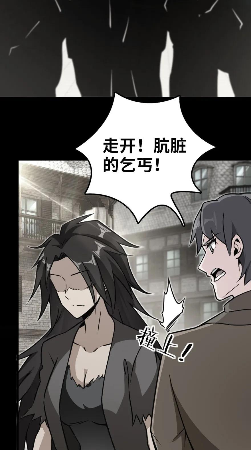 放开那个女巫韩漫全集-109 色彩无删减无遮挡章节图片 