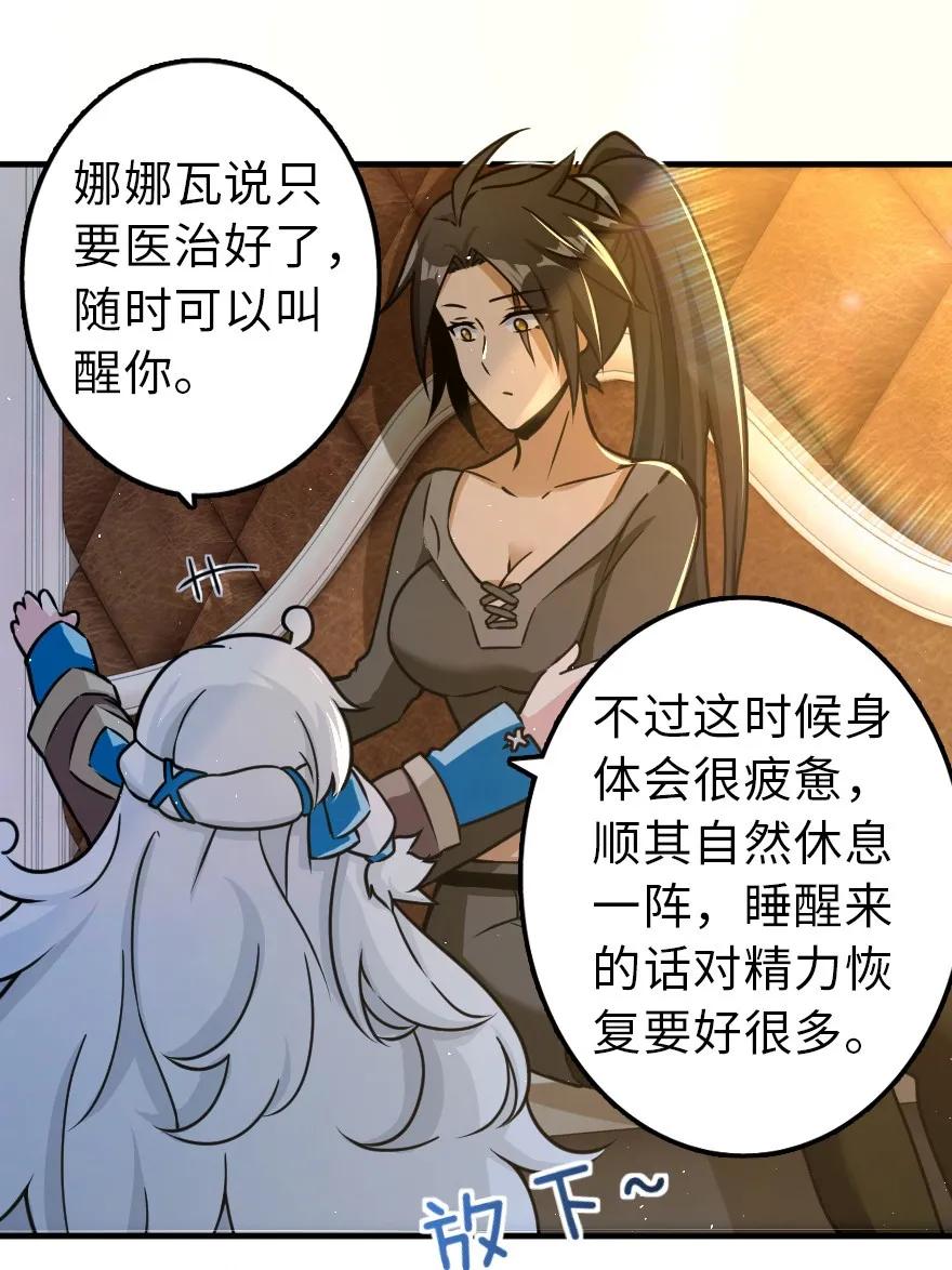 放开那个女巫韩漫全集-109 色彩无删减无遮挡章节图片 