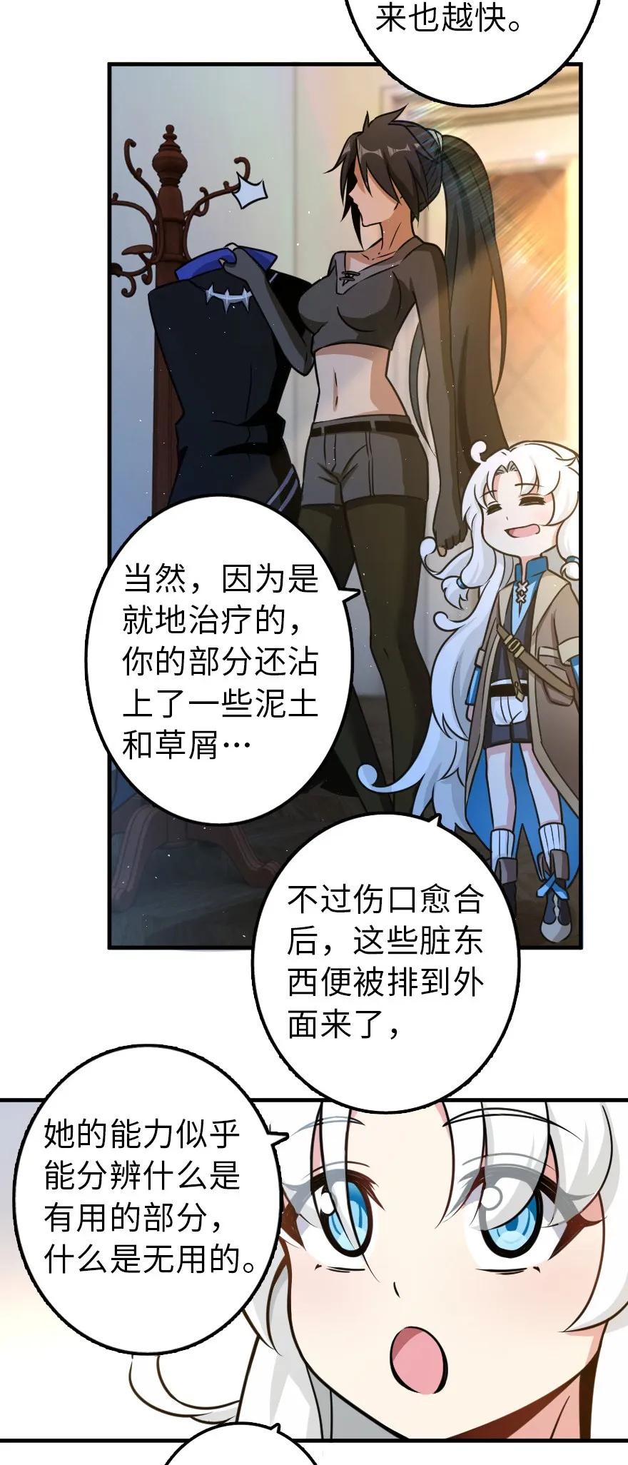 放开那个女巫韩漫全集-109 色彩无删减无遮挡章节图片 