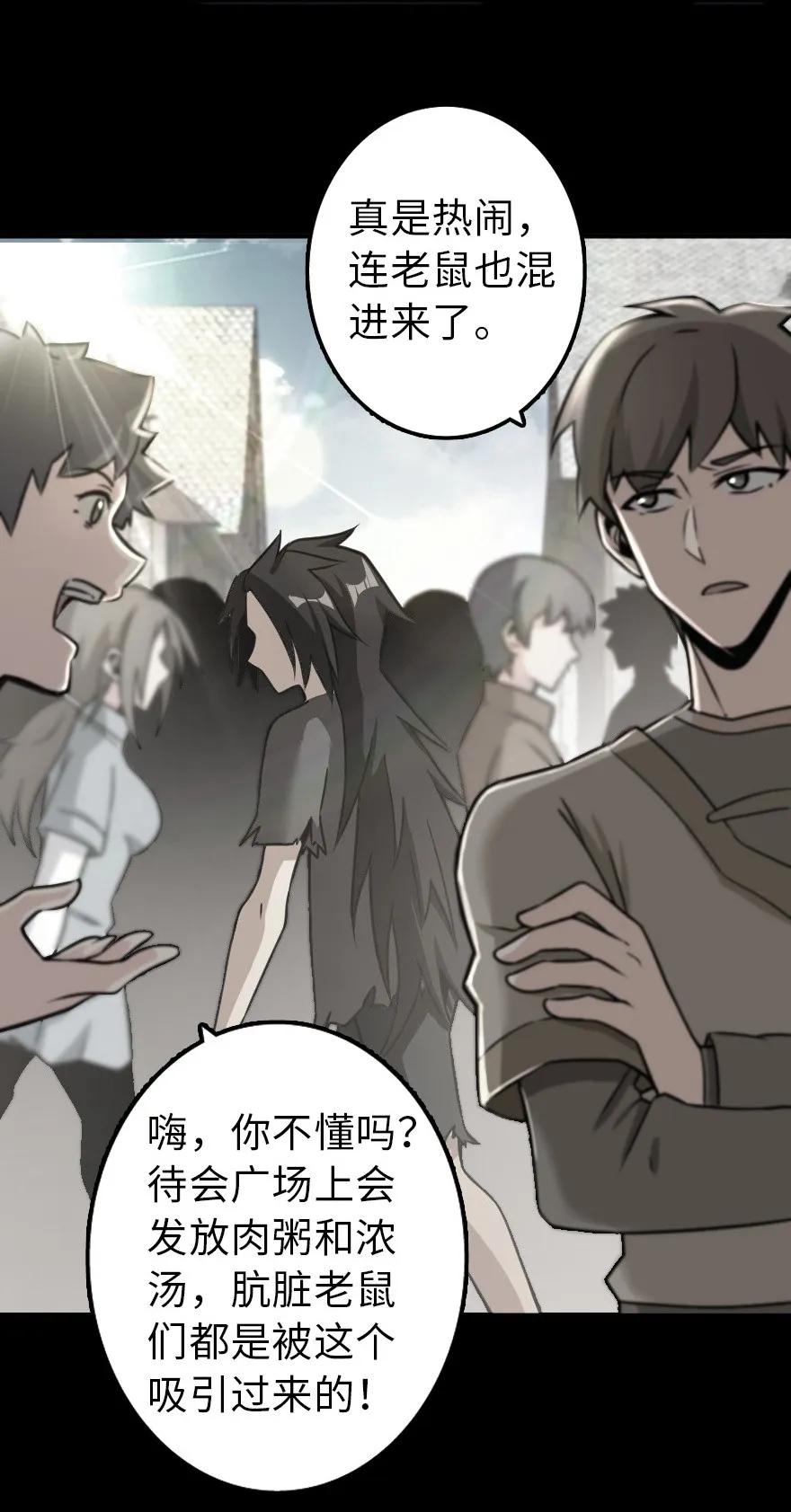 放开那个女巫韩漫全集-109 色彩无删减无遮挡章节图片 