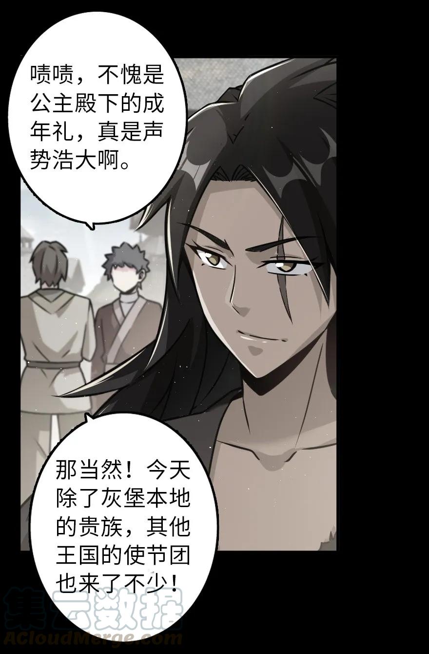 放开那个女巫韩漫全集-109 色彩无删减无遮挡章节图片 