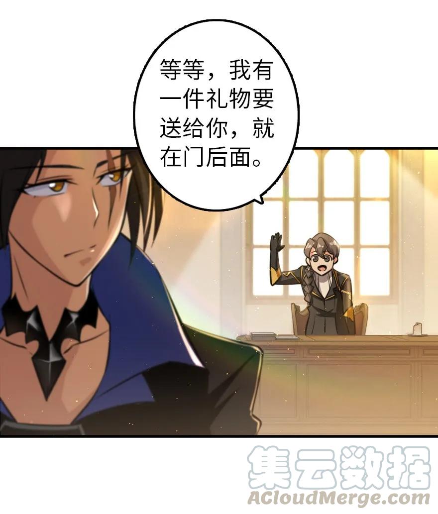 放开那个女巫韩漫全集-110 复仇的礼物无删减无遮挡章节图片 