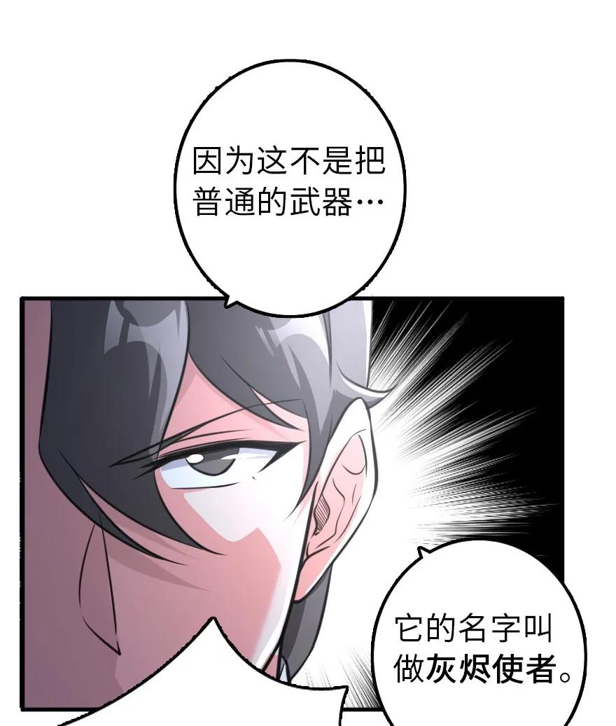 放开那个女巫韩漫全集-110 复仇的礼物无删减无遮挡章节图片 