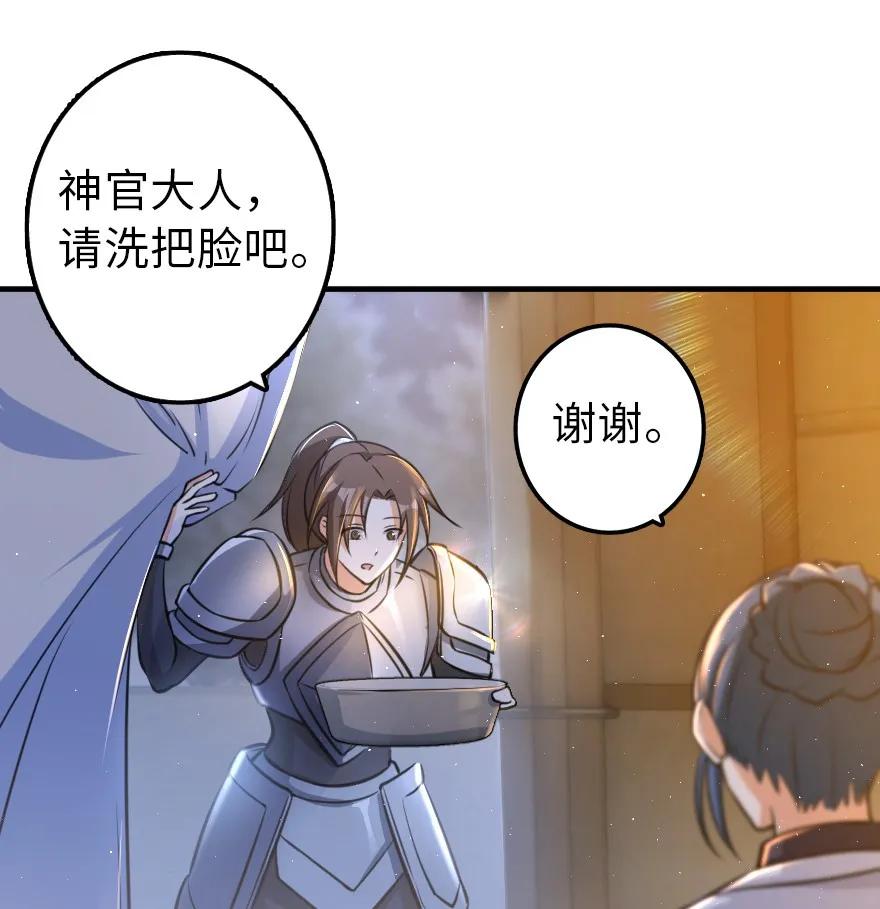 放开那个女巫韩漫全集-110 复仇的礼物无删减无遮挡章节图片 