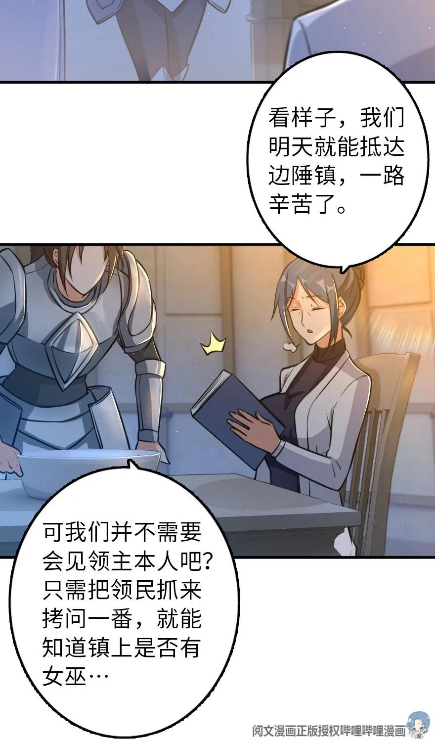 放开那个女巫韩漫全集-110 复仇的礼物无删减无遮挡章节图片 
