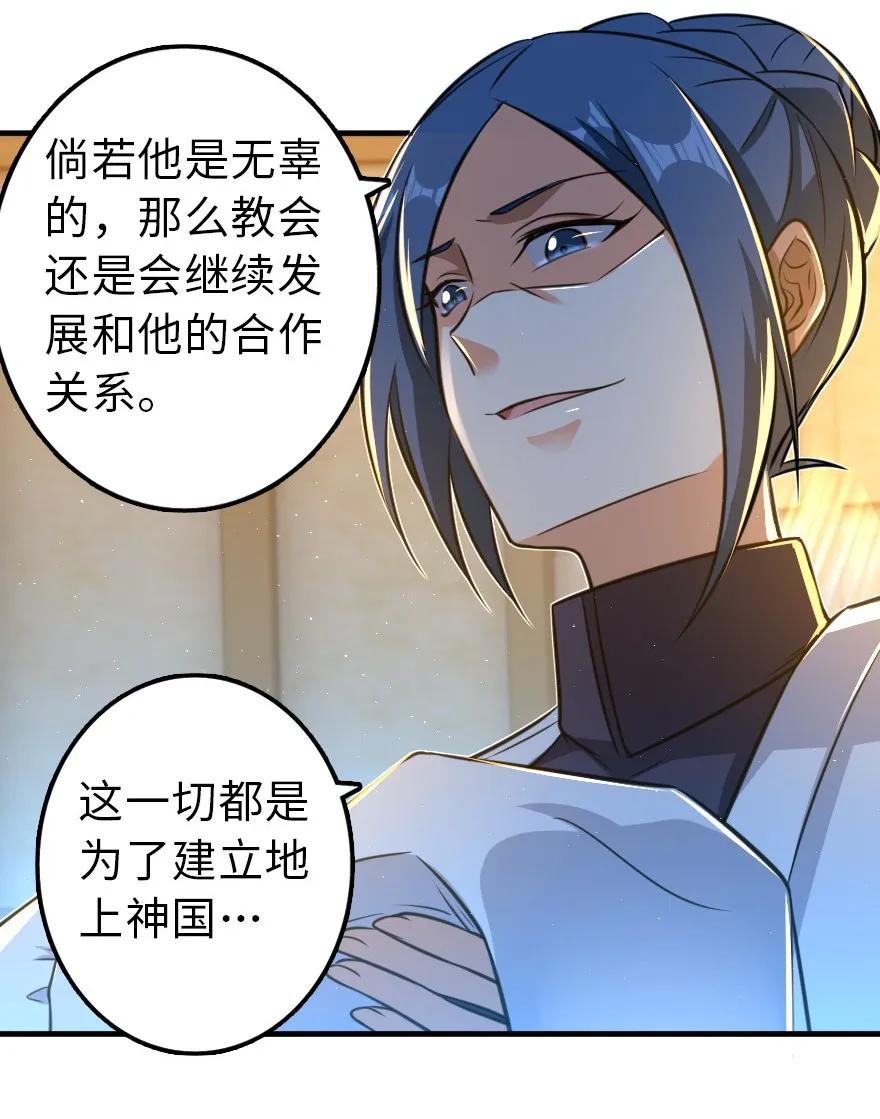 放开那个女巫韩漫全集-110 复仇的礼物无删减无遮挡章节图片 