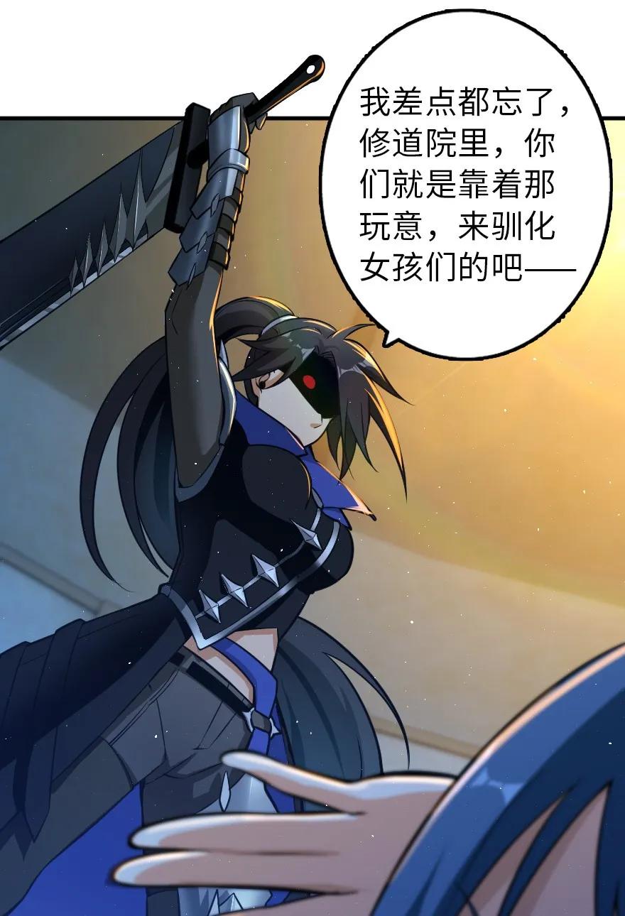 放开那个女巫韩漫全集-110 复仇的礼物无删减无遮挡章节图片 
