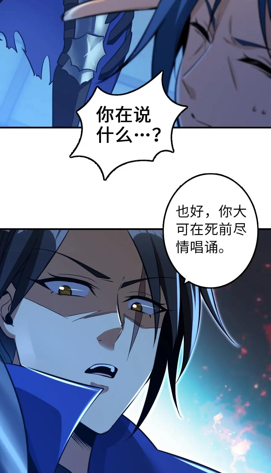 放开那个女巫韩漫全集-110 复仇的礼物无删减无遮挡章节图片 
