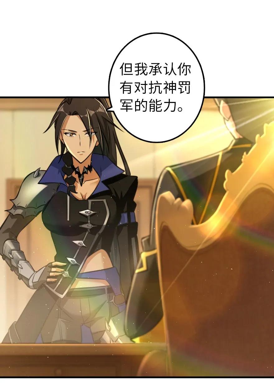 放开那个女巫韩漫全集-110 复仇的礼物无删减无遮挡章节图片 