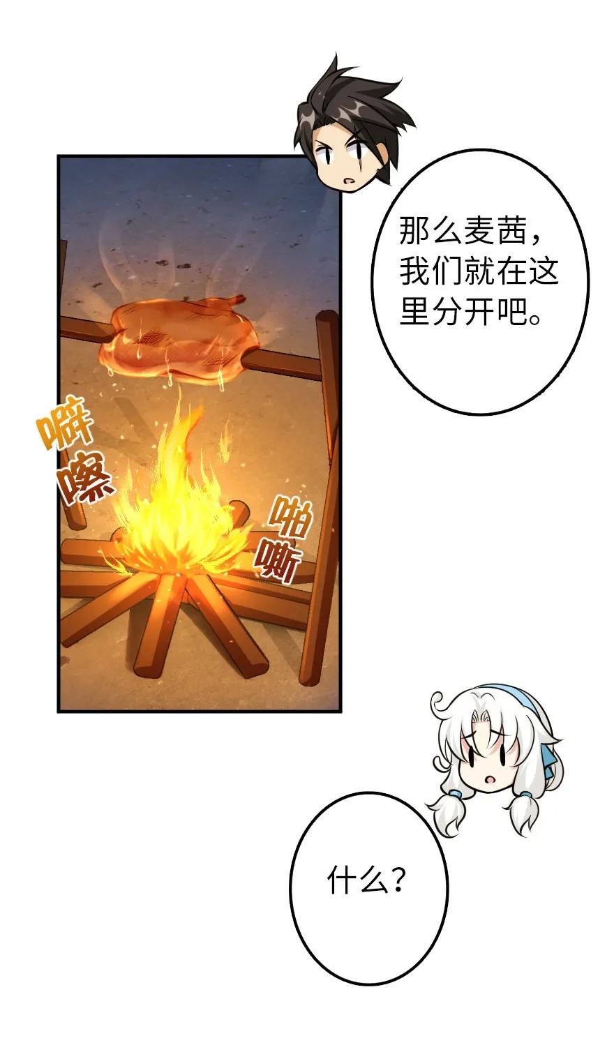 放开那个女巫韩漫全集-111 新戏剧无删减无遮挡章节图片 