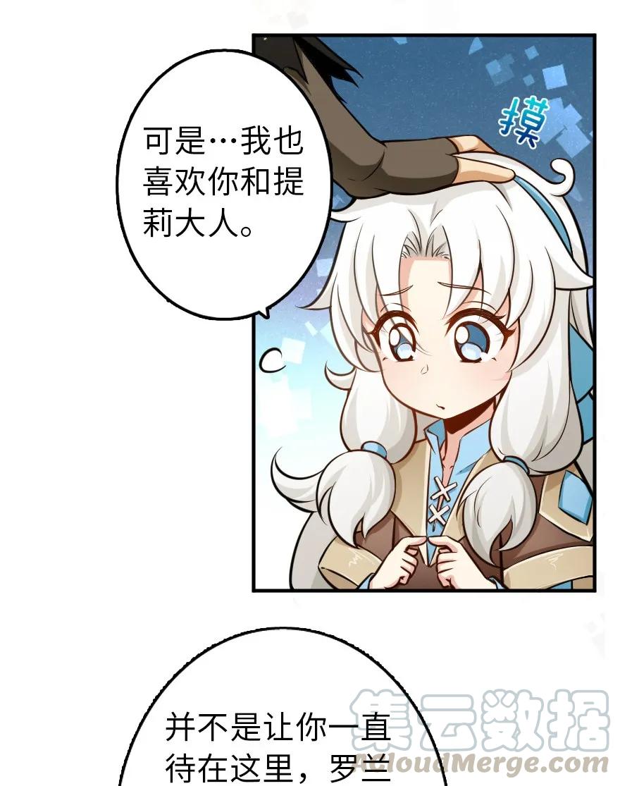 放开那个女巫韩漫全集-111 新戏剧无删减无遮挡章节图片 