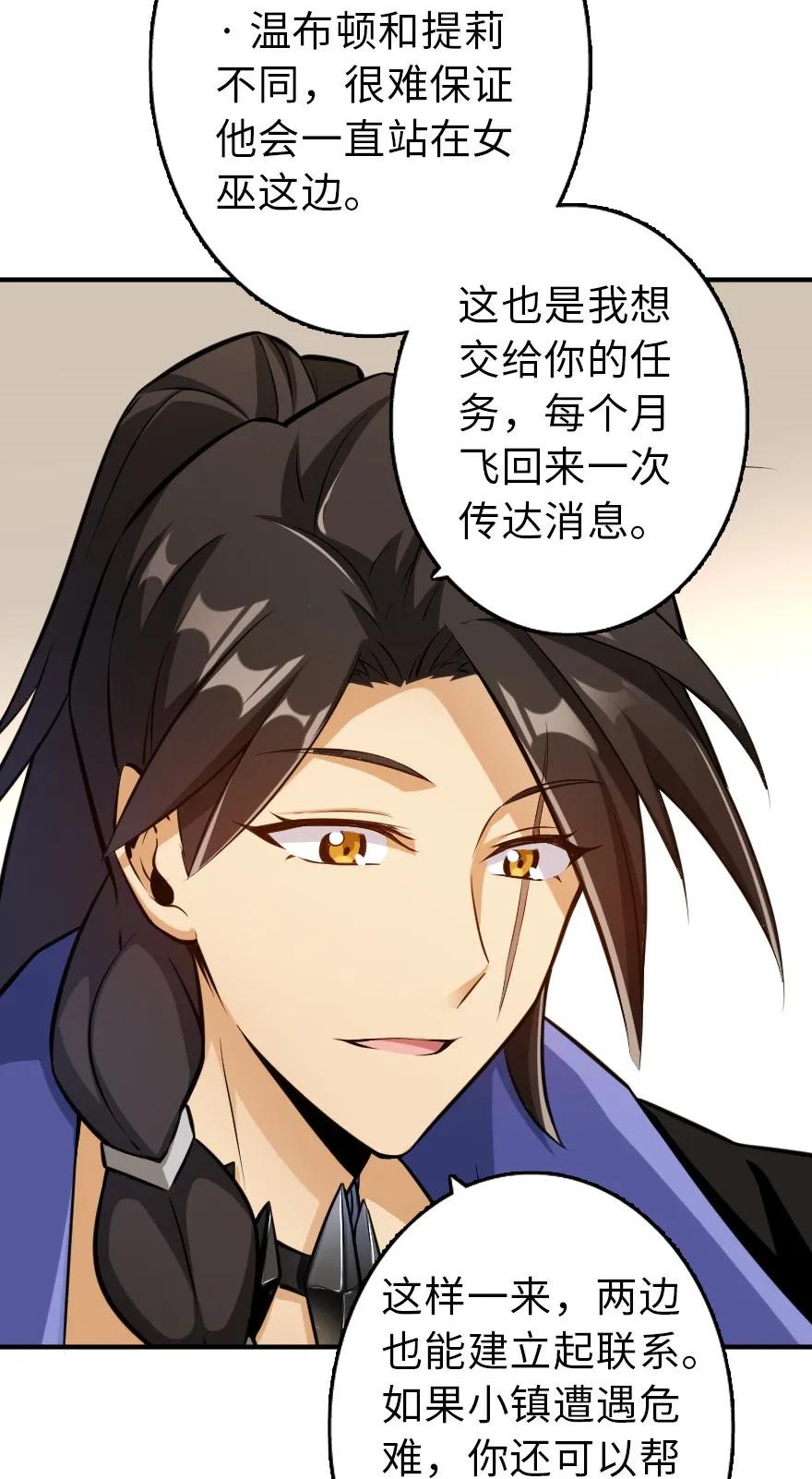 放开那个女巫韩漫全集-111 新戏剧无删减无遮挡章节图片 